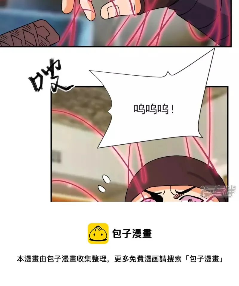 第70话 还有谁？ 第13页