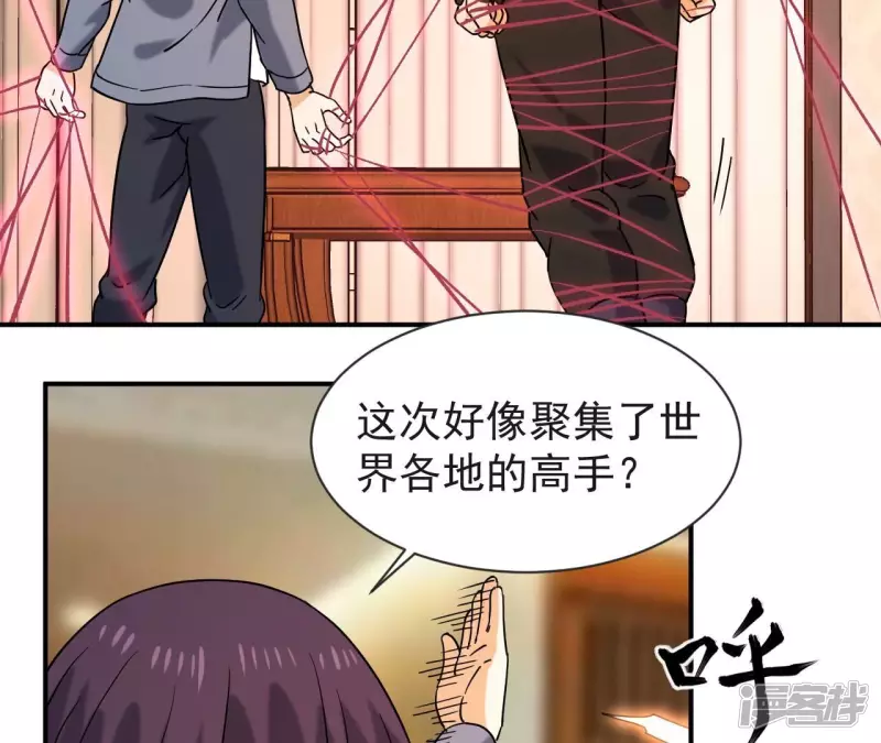 第70话 还有谁？ 第16页