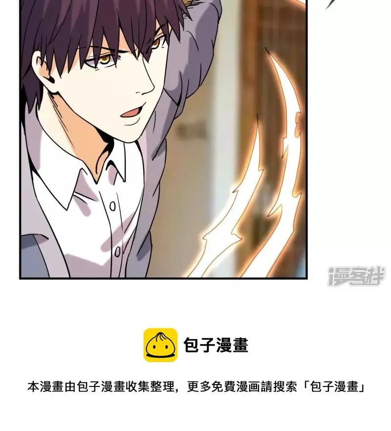 第70话 还有谁？ 第17页