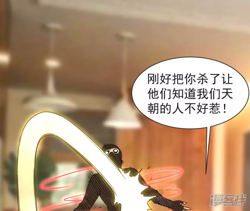 第70话 还有谁？ 第18页