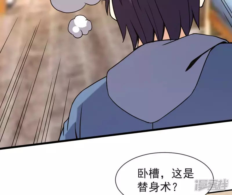 第70话 还有谁？ 第22页