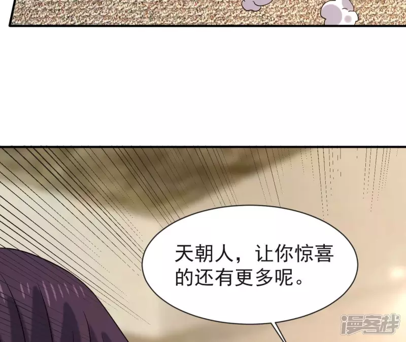 第70话 还有谁？ 第24页