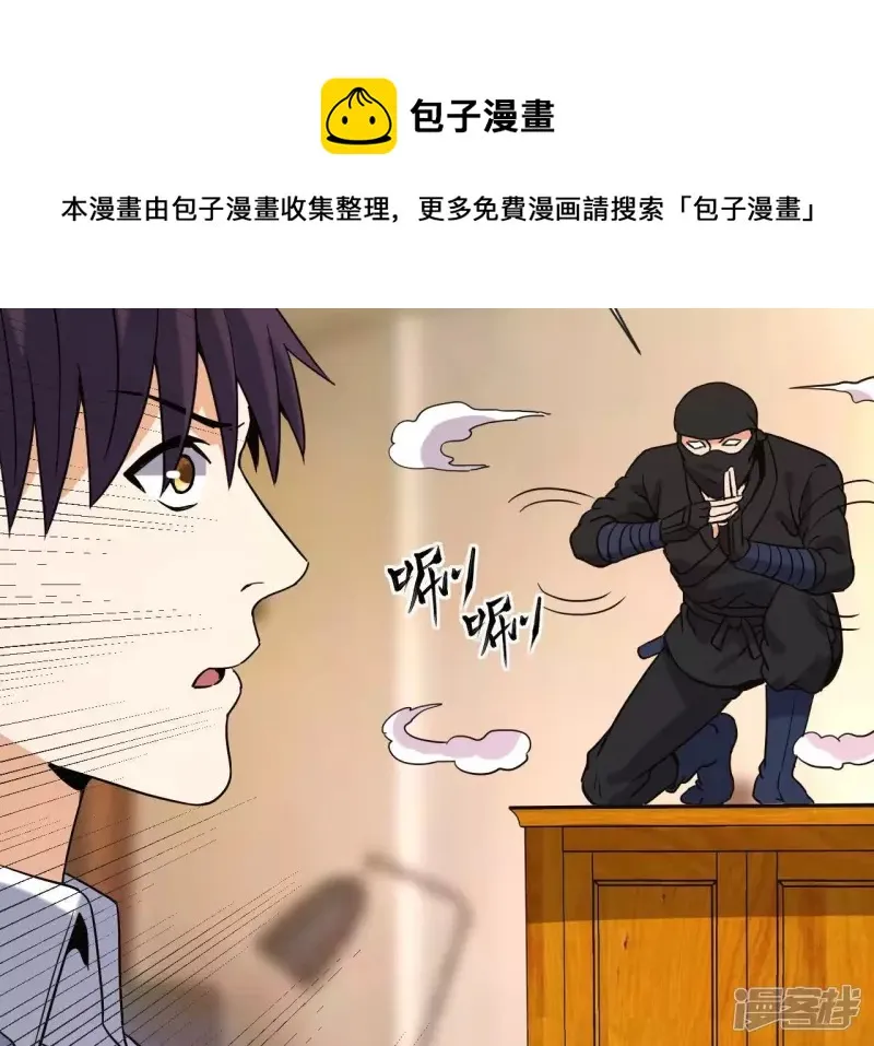 第70话 还有谁？ 第25页