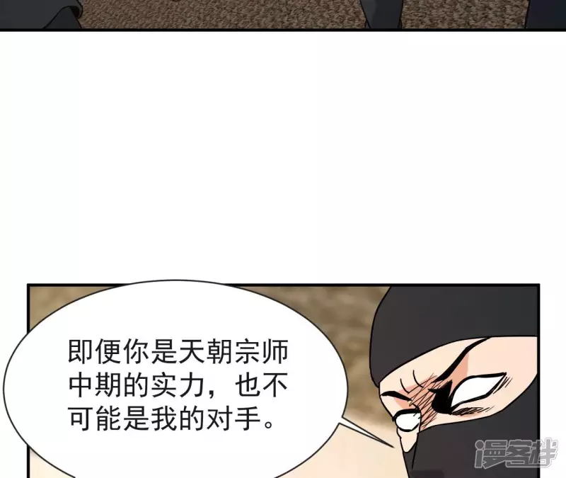 第70话 还有谁？ 第28页