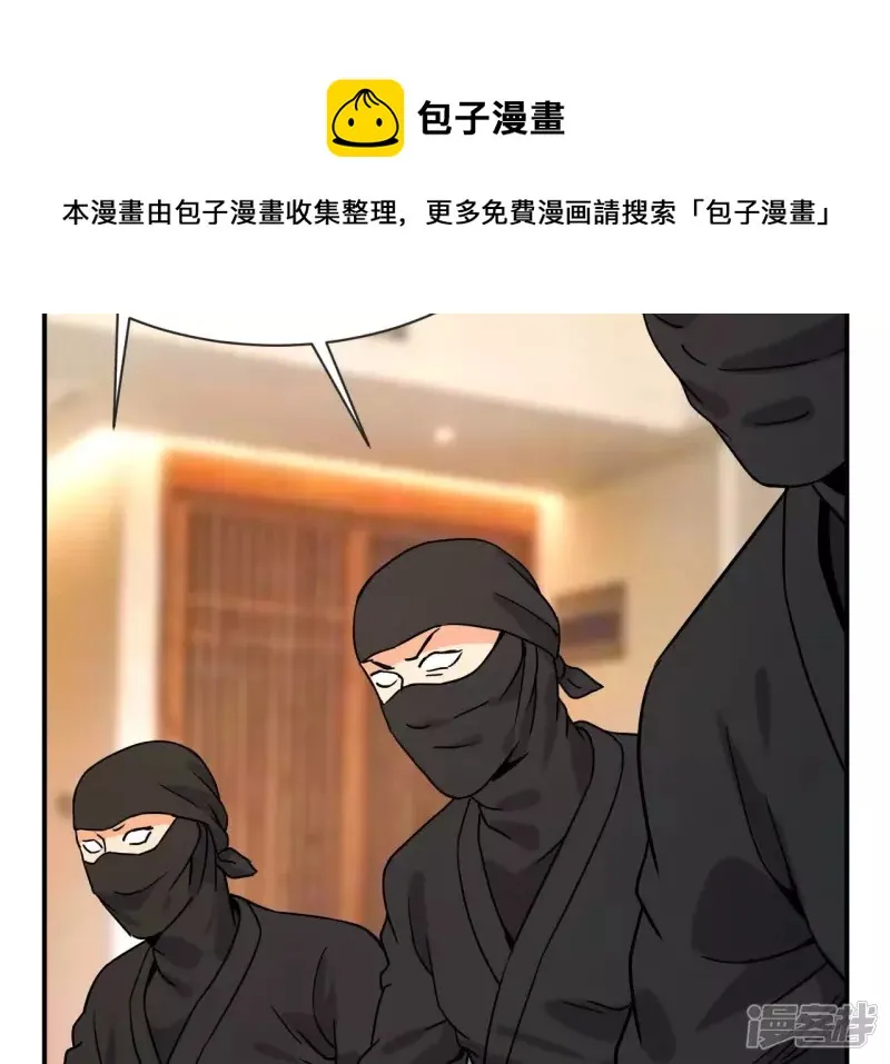第70话 还有谁？ 第29页