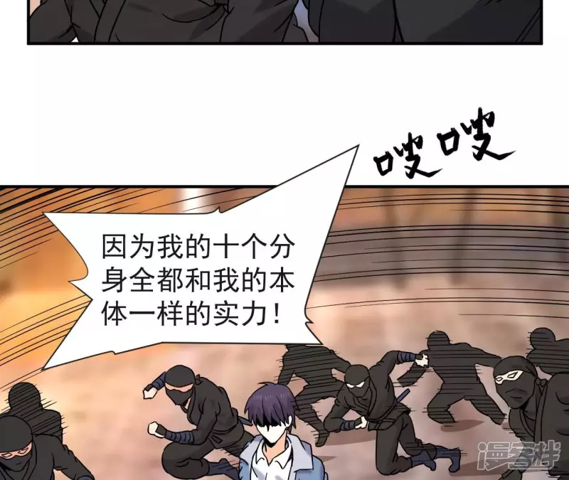 第70话 还有谁？ 第30页
