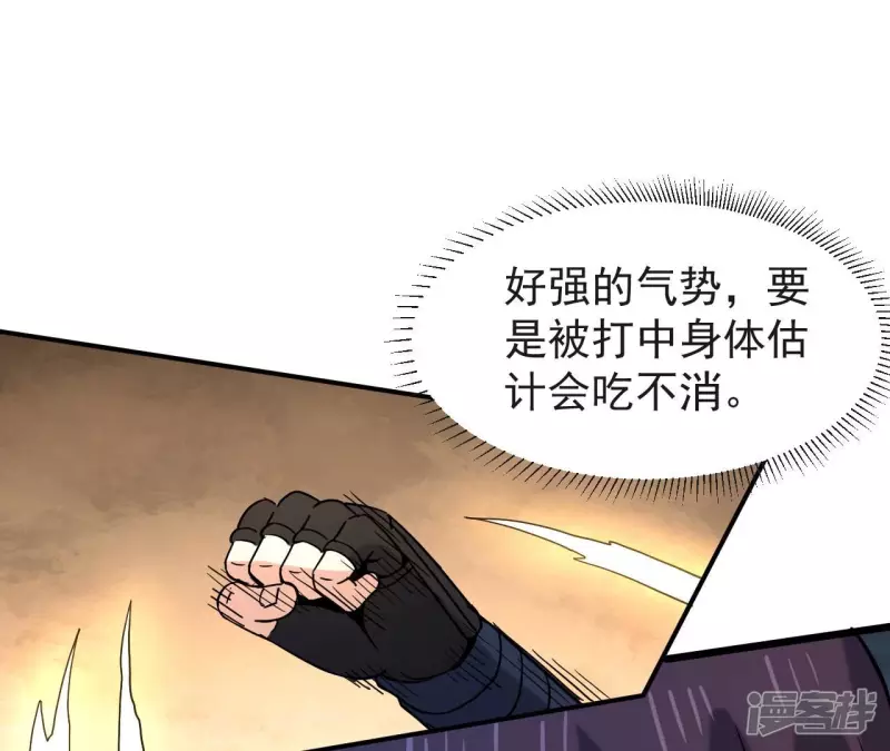 第70话 还有谁？ 第32页
