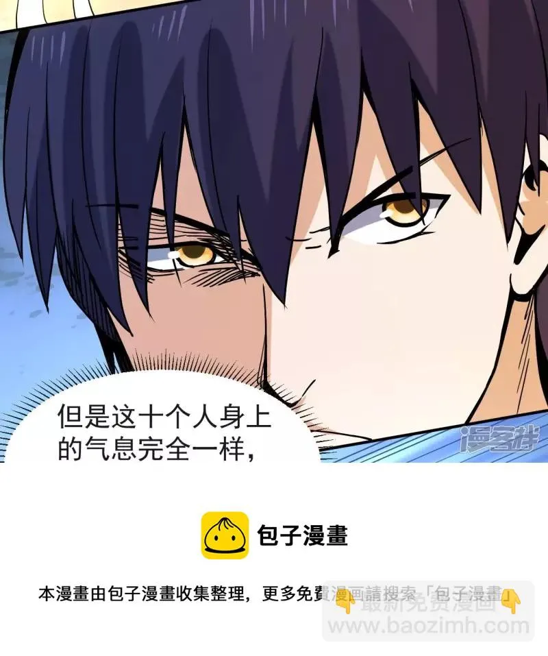 第70话 还有谁？ 第33页