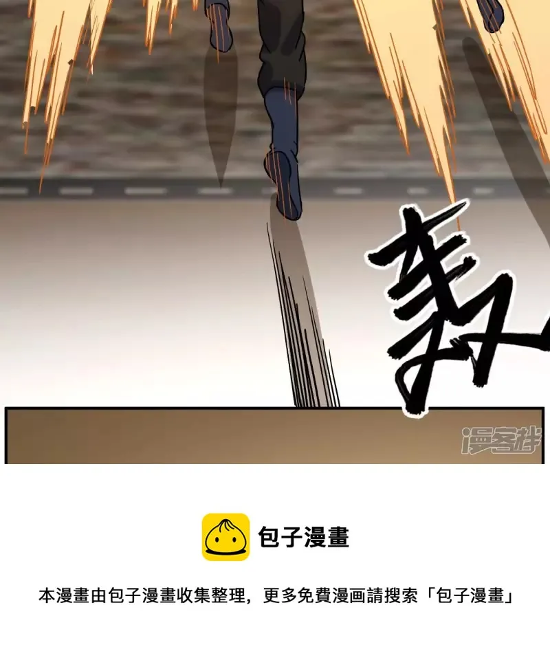 第70话 还有谁？ 第37页