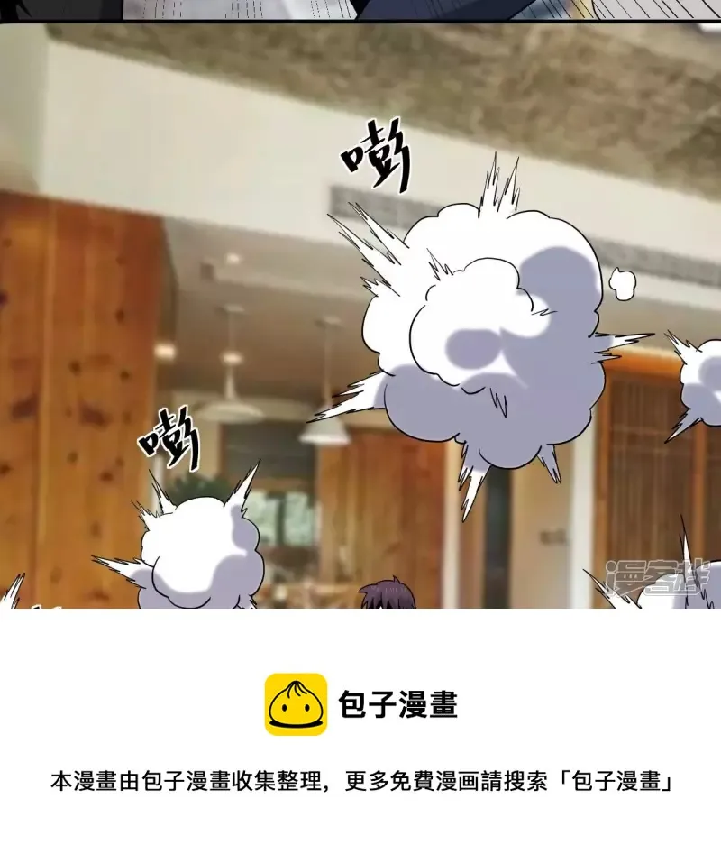 第70话 还有谁？ 第41页