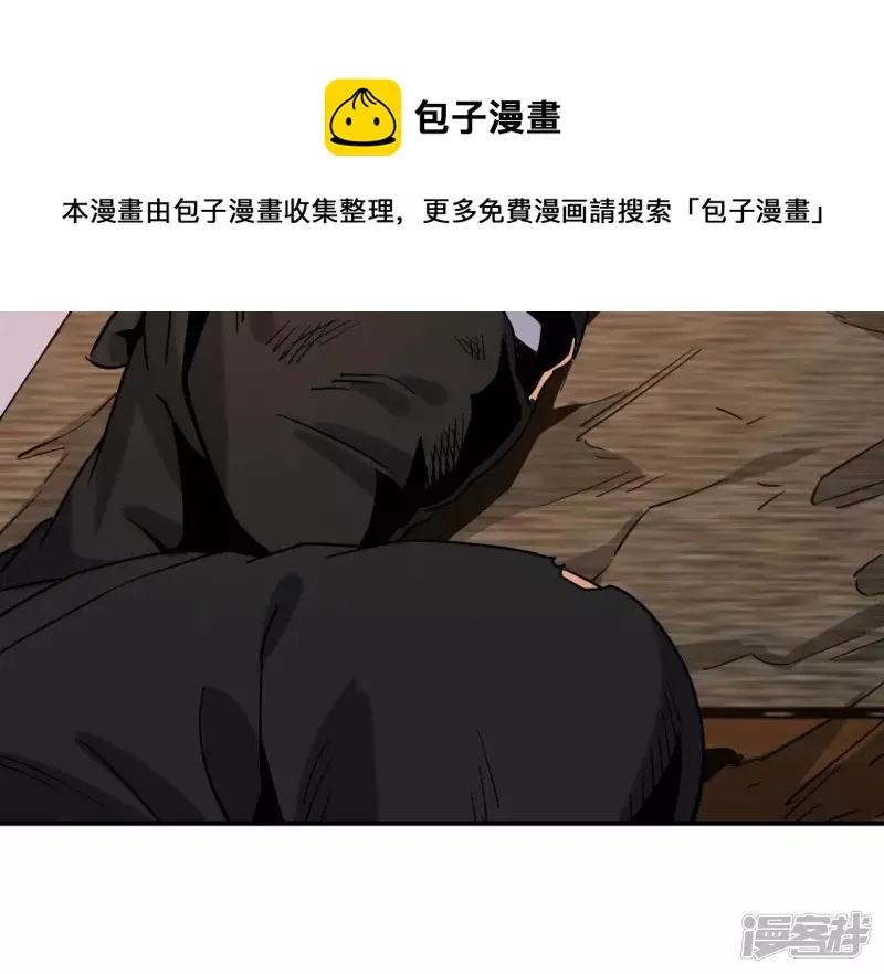 第70话 还有谁？ 第45页