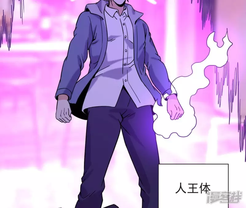 第70话 还有谁？ 第47页