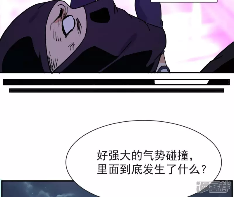第70话 还有谁？ 第48页