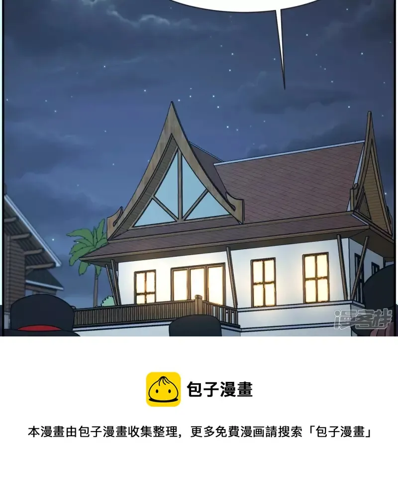 第70话 还有谁？ 第49页