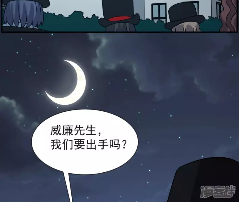 第70话 还有谁？ 第50页