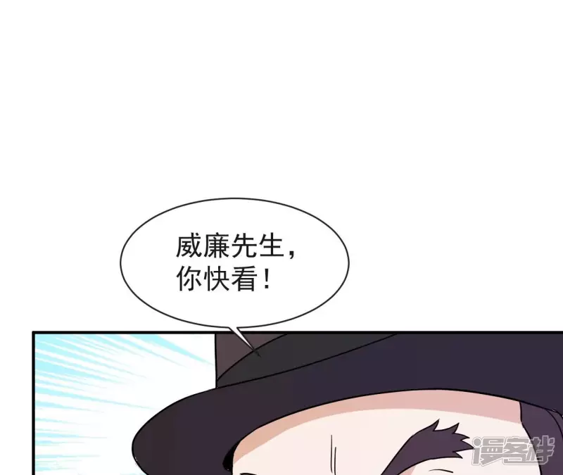 第70话 还有谁？ 第55页