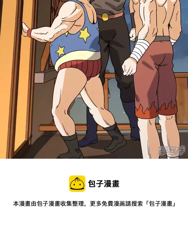 第70话 还有谁？ 第61页