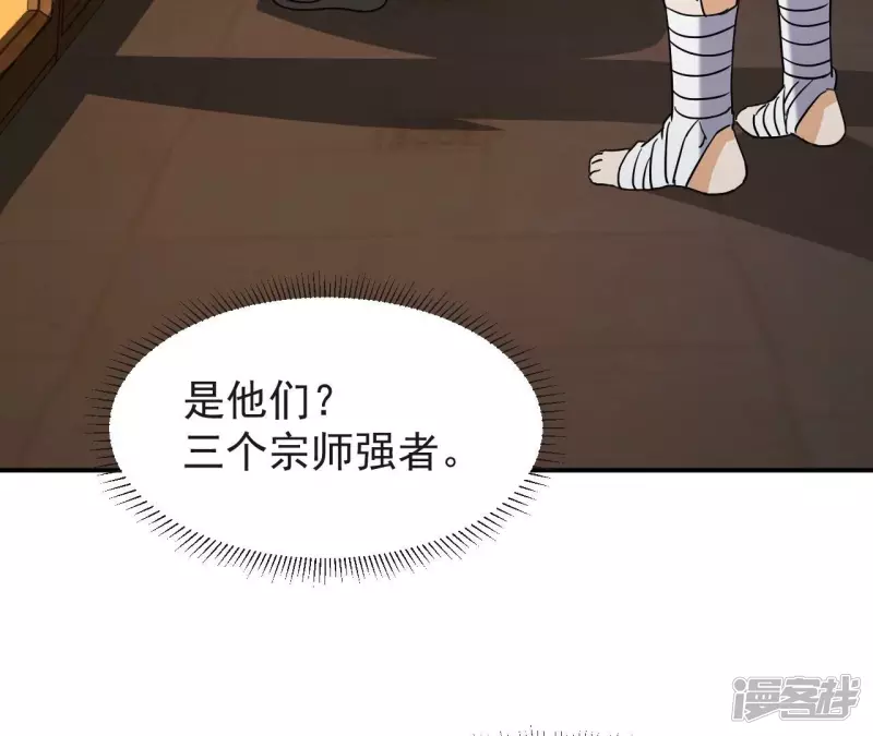 第70话 还有谁？ 第62页