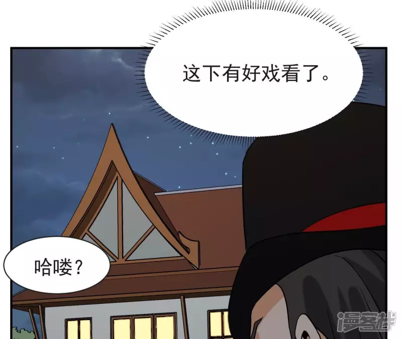 第70话 还有谁？ 第63页