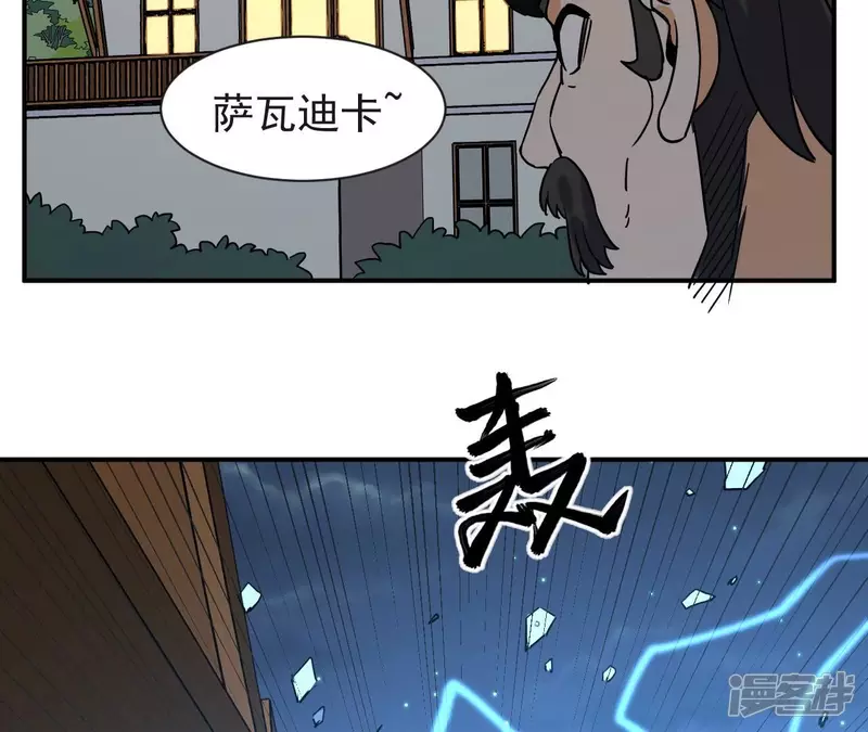 第70话 还有谁？ 第64页
