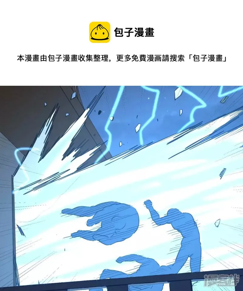 第70话 还有谁？ 第65页