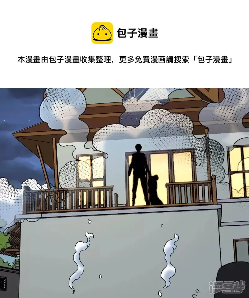 第70话 还有谁？ 第69页
