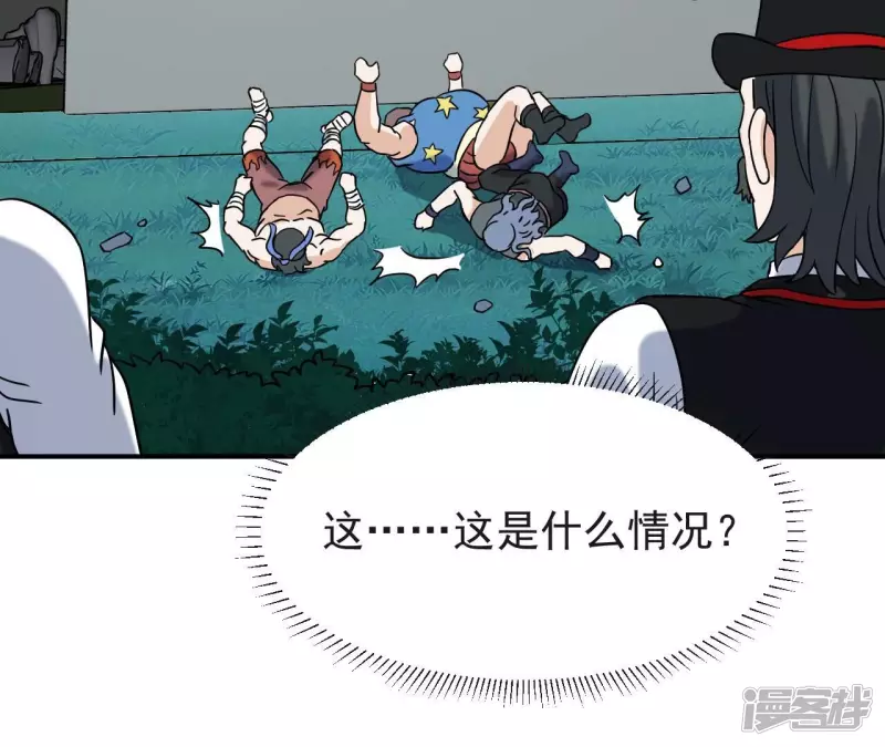 第70话 还有谁？ 第70页