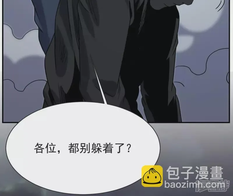 第70话 还有谁？ 第72页