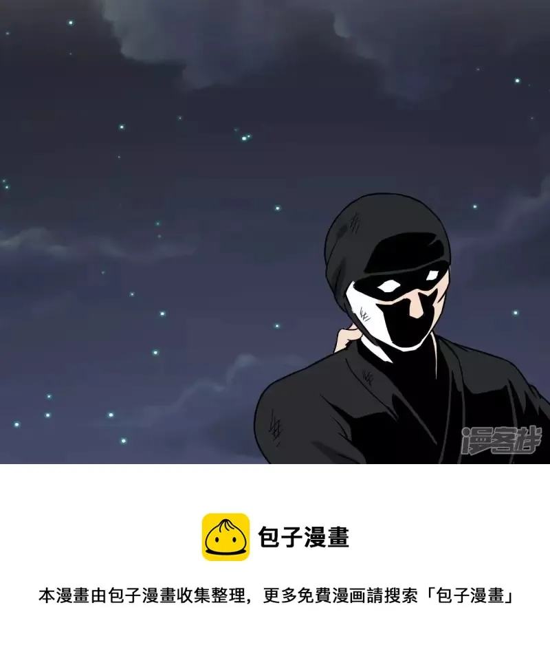 第70话 还有谁？ 第73页