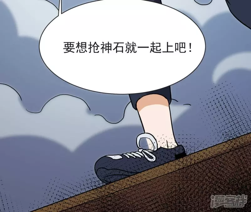 第70话 还有谁？ 第76页