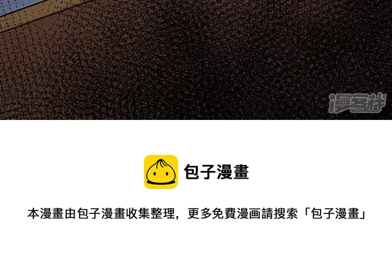 第70话 还有谁？ 第77页