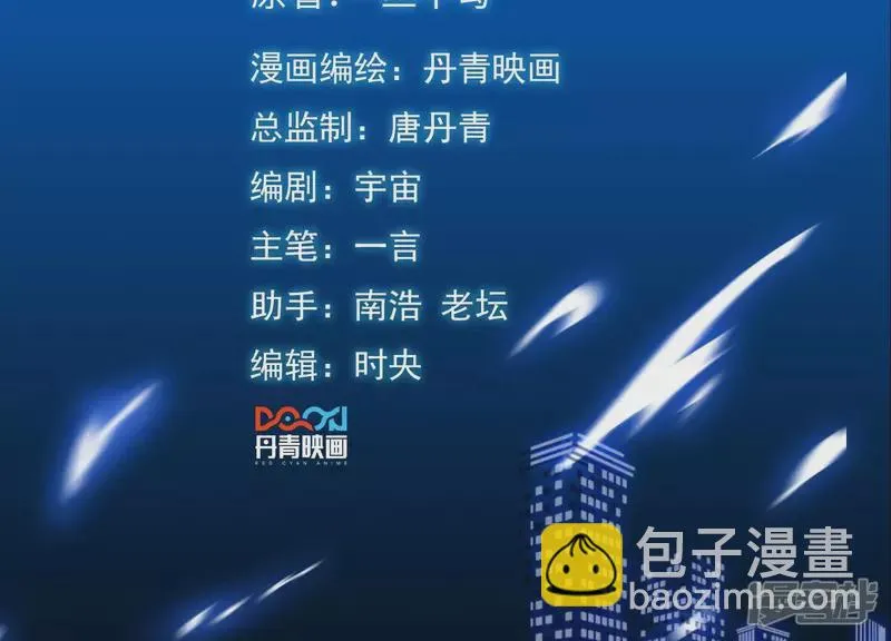 第71话 炼体师 第2页