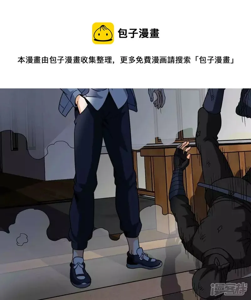 第71话 炼体师 第5页