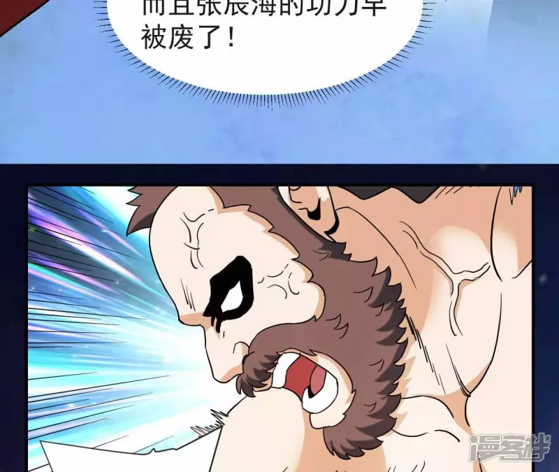 第71话 炼体师 第14页