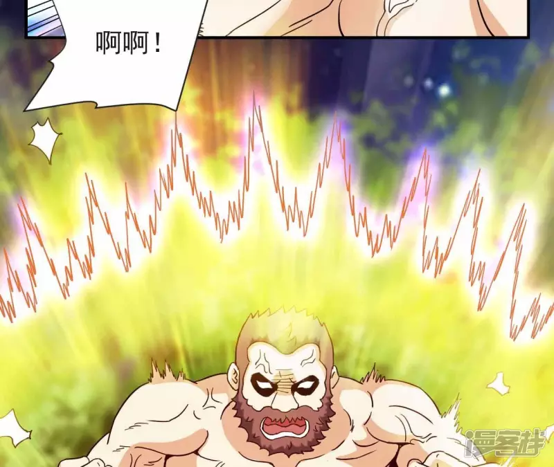 第71话 炼体师 第15页