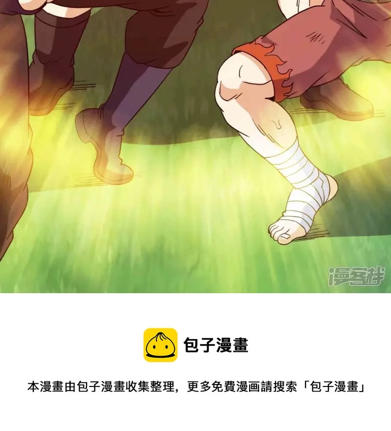 第71话 炼体师 第17页
