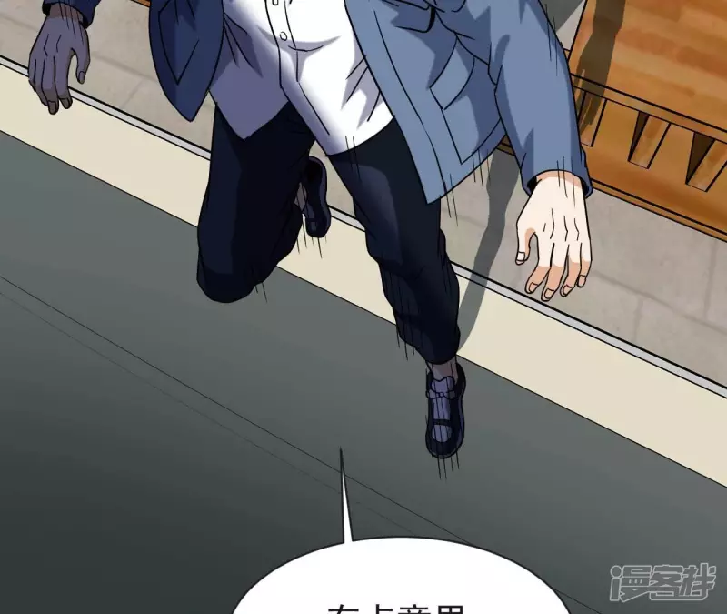 第71话 炼体师 第23页