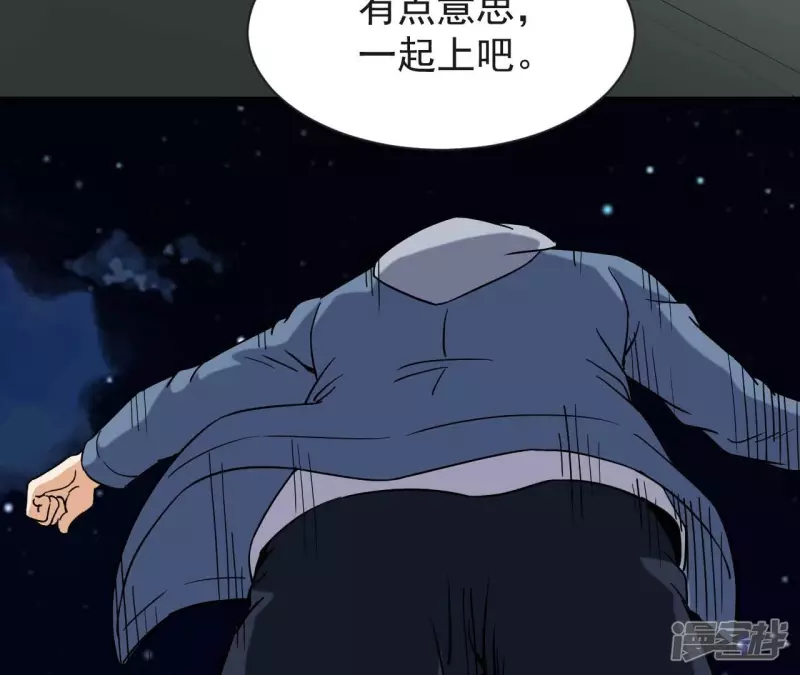 第71话 炼体师 第24页