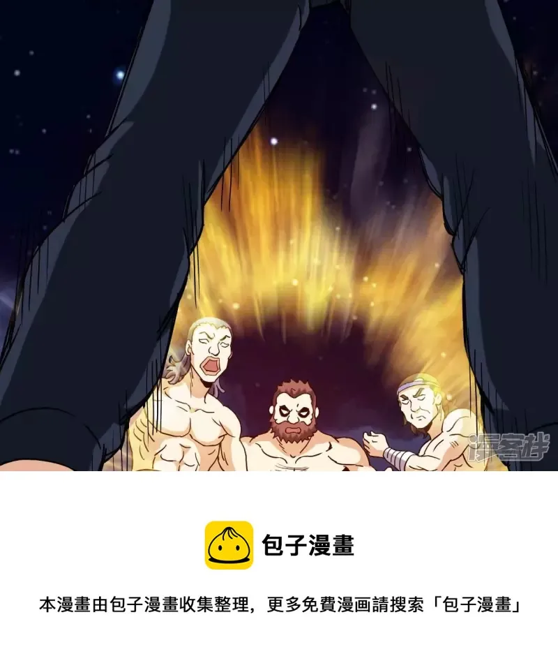 第71话 炼体师 第25页