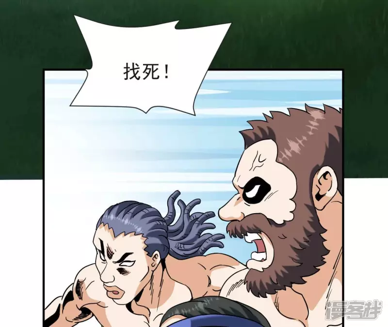 第71话 炼体师 第27页