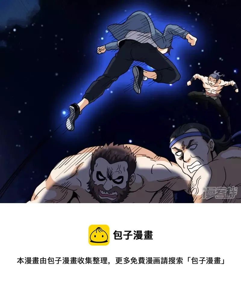 第71话 炼体师 第29页