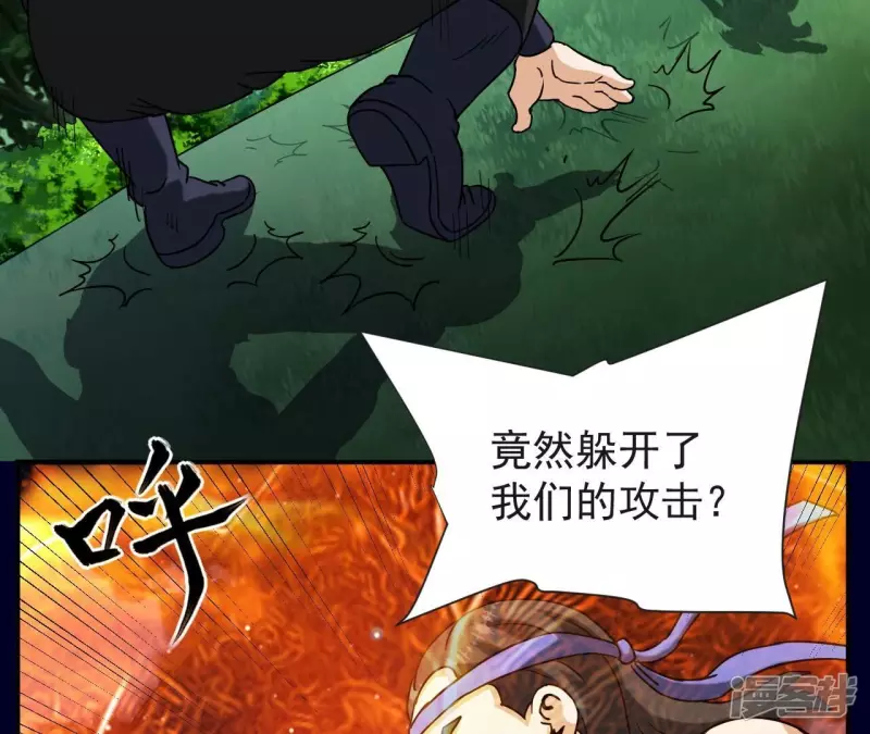第71话 炼体师 第36页