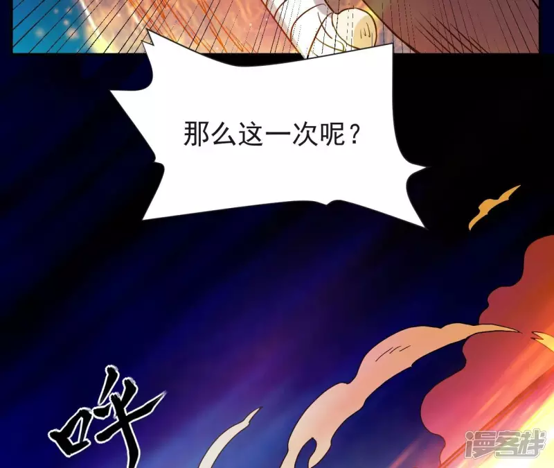 第71话 炼体师 第38页