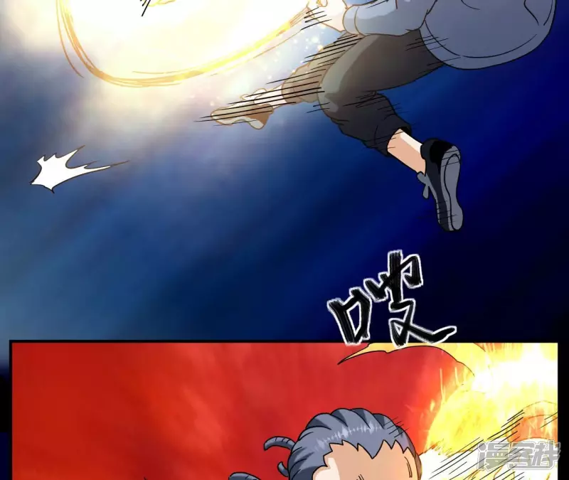 第71话 炼体师 第40页