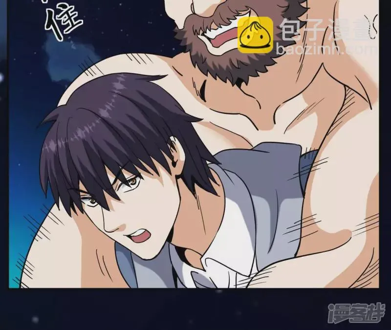 第71话 炼体师 第46页