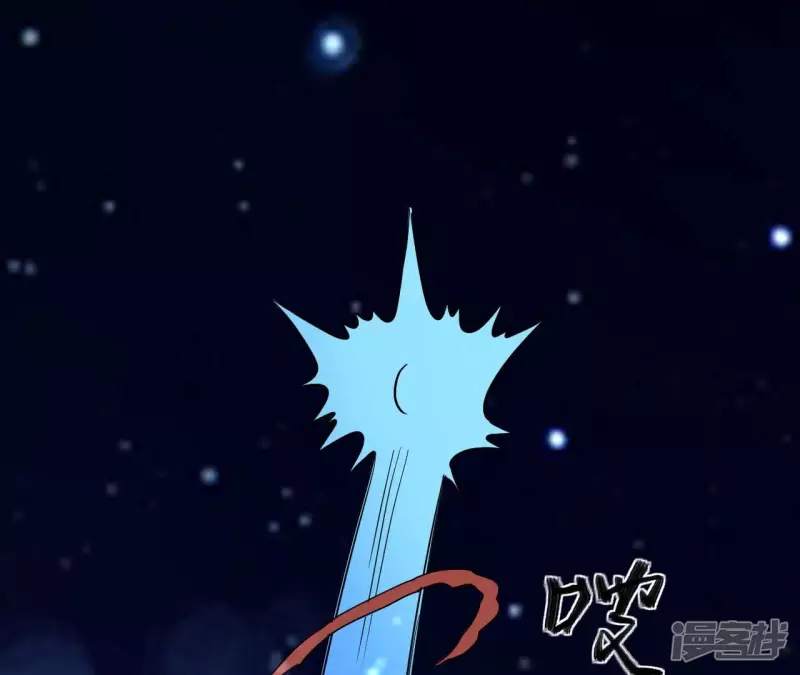 第71话 炼体师 第47页
