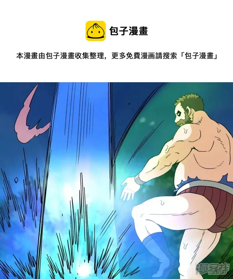 第71话 炼体师 第49页