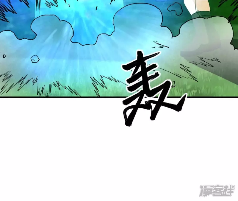 第71话 炼体师 第50页