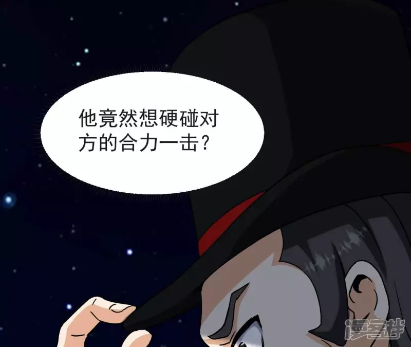 第71话 炼体师 第62页