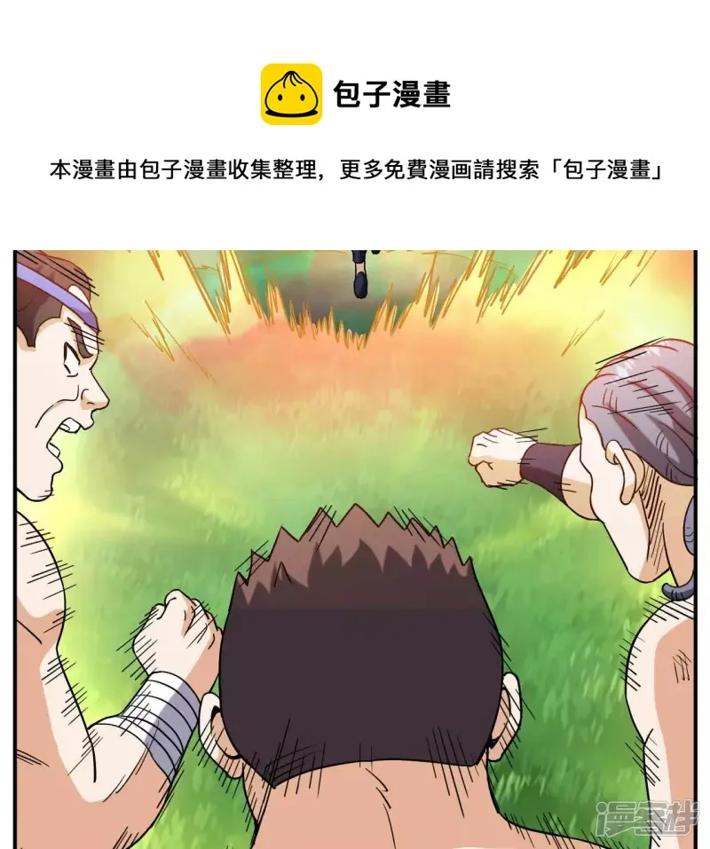第71话 炼体师 第65页
